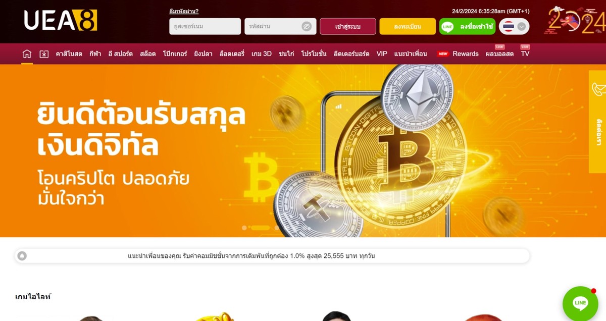 Screenshot of UEA8